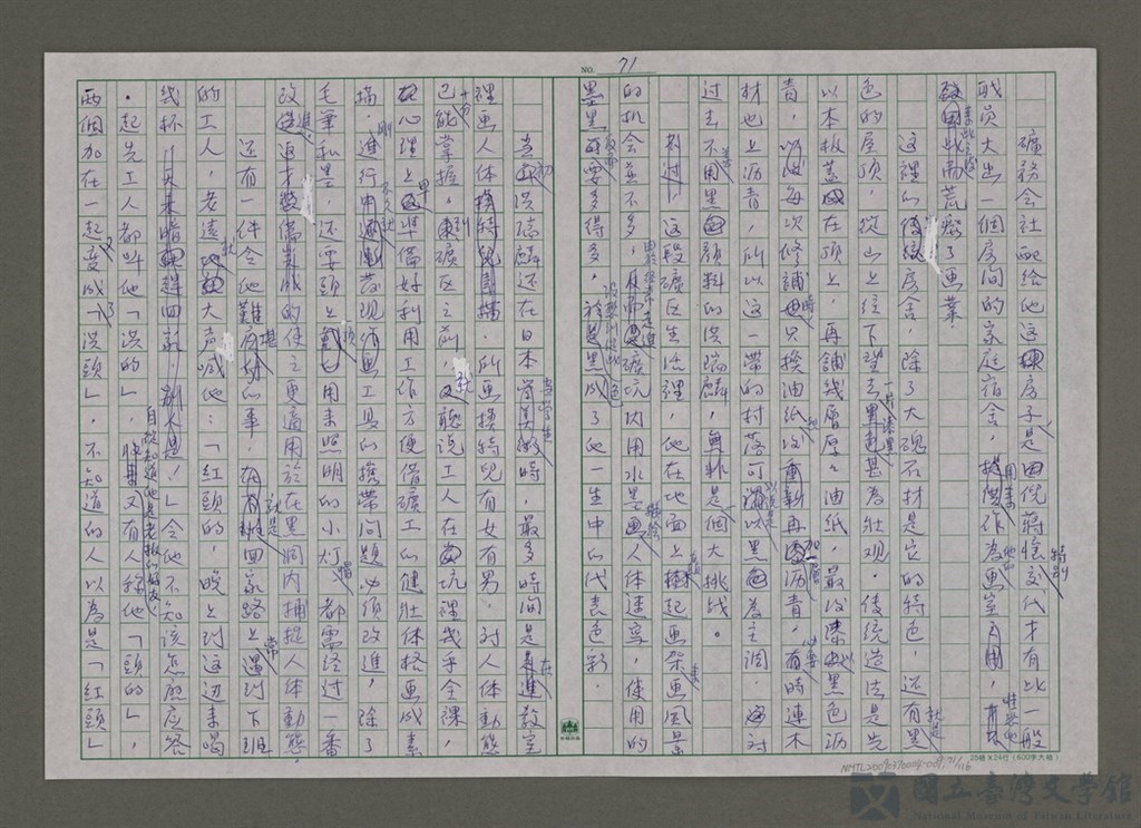 第71張，共117張