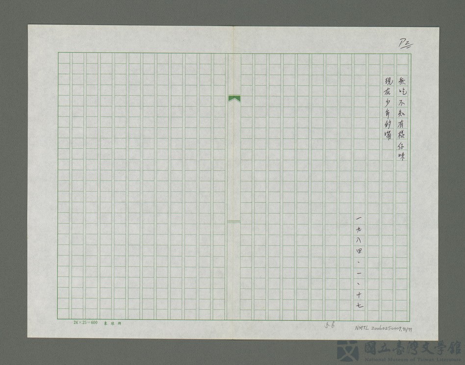 第71張，共78張