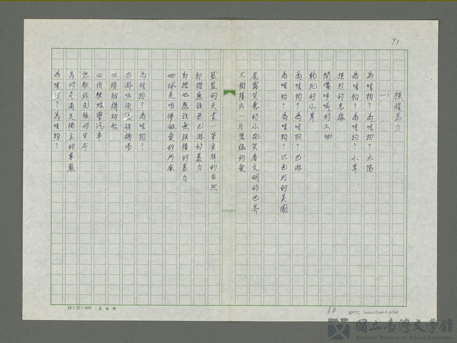 第61張，共70張