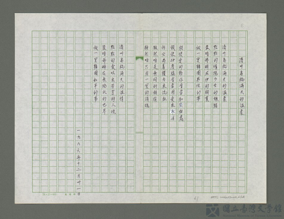 第61張，共69張