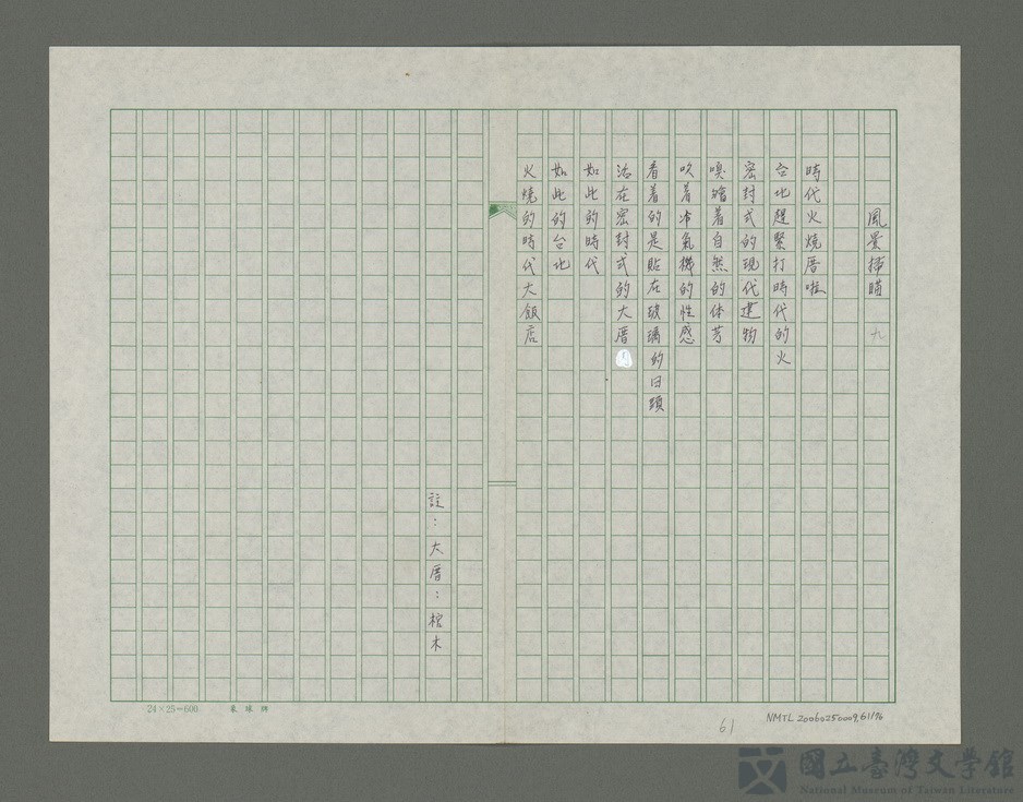 第61張，共77張