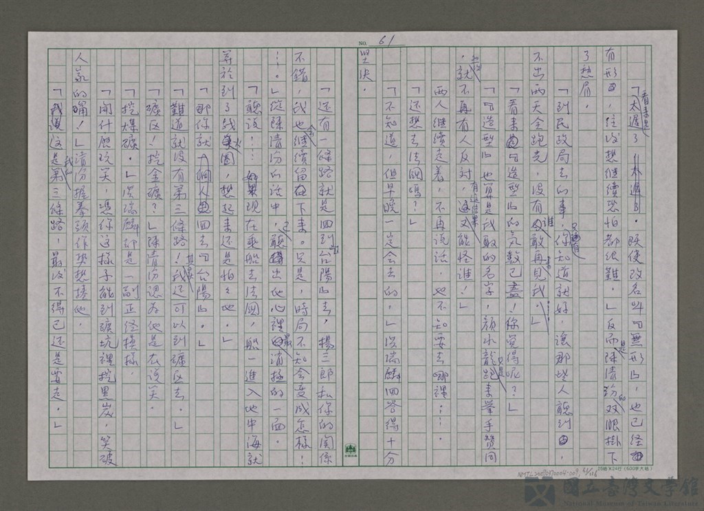 第61張，共117張