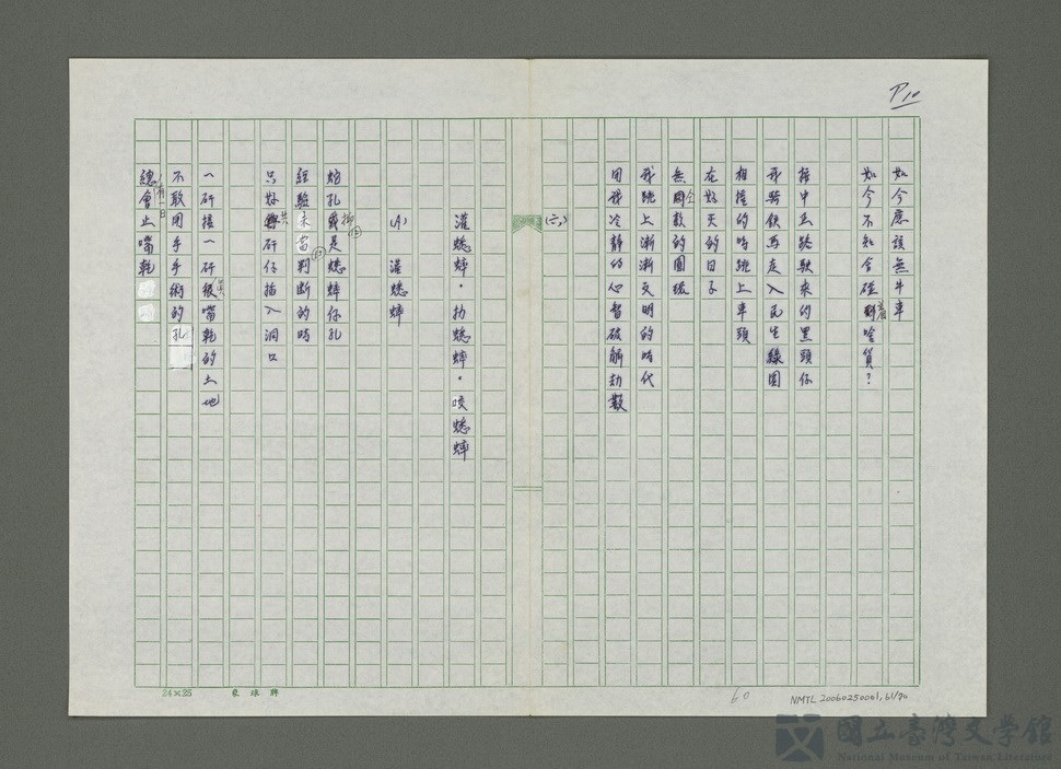 第61張，共71張