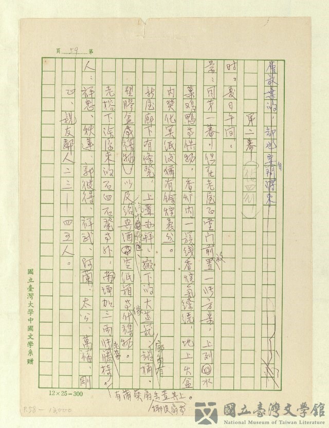 第61張，共171張