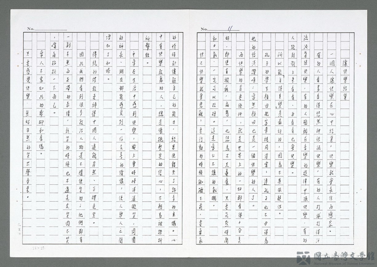 第11張，共23張