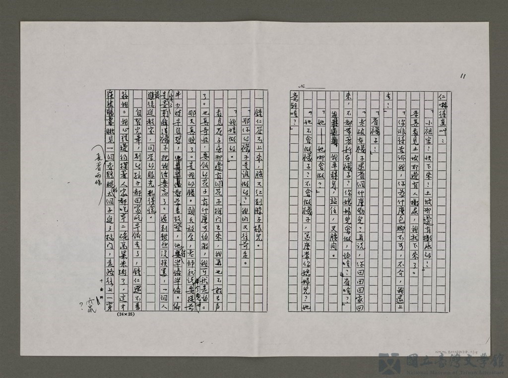 第11張，共15張