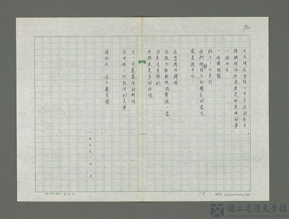 第11張，共70張