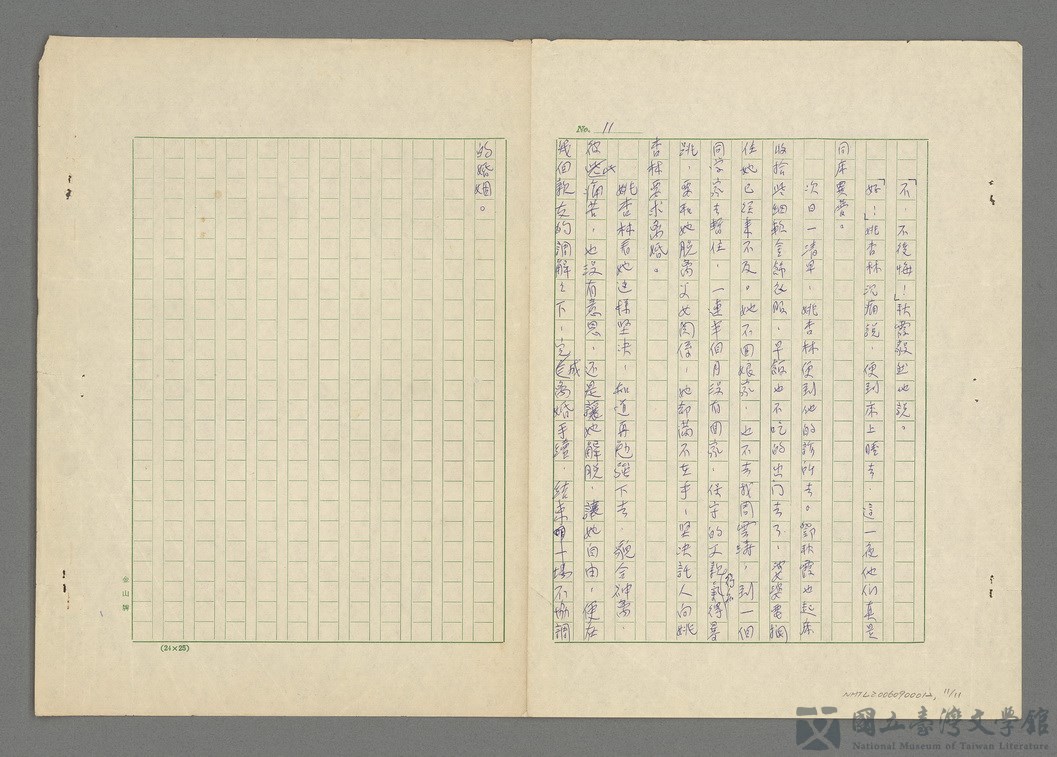 第11張，共12張