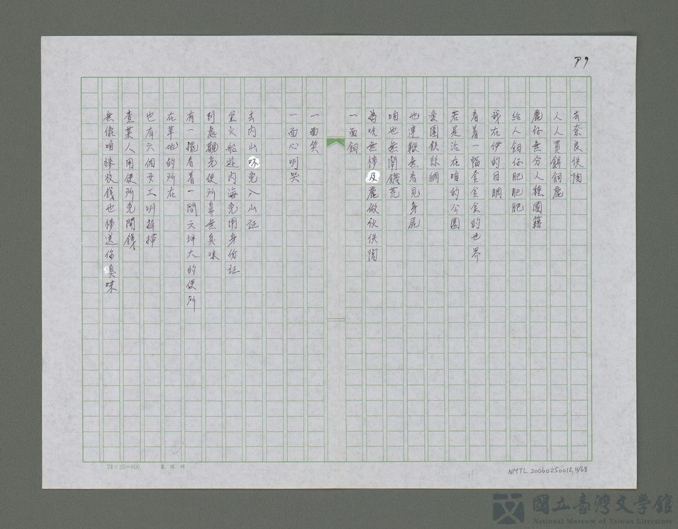 第11張，共69張