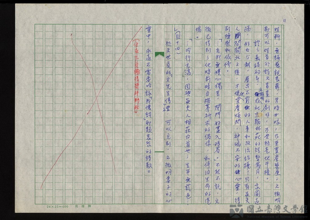 第11張，共12張