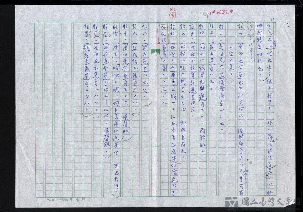 第11張，共11張