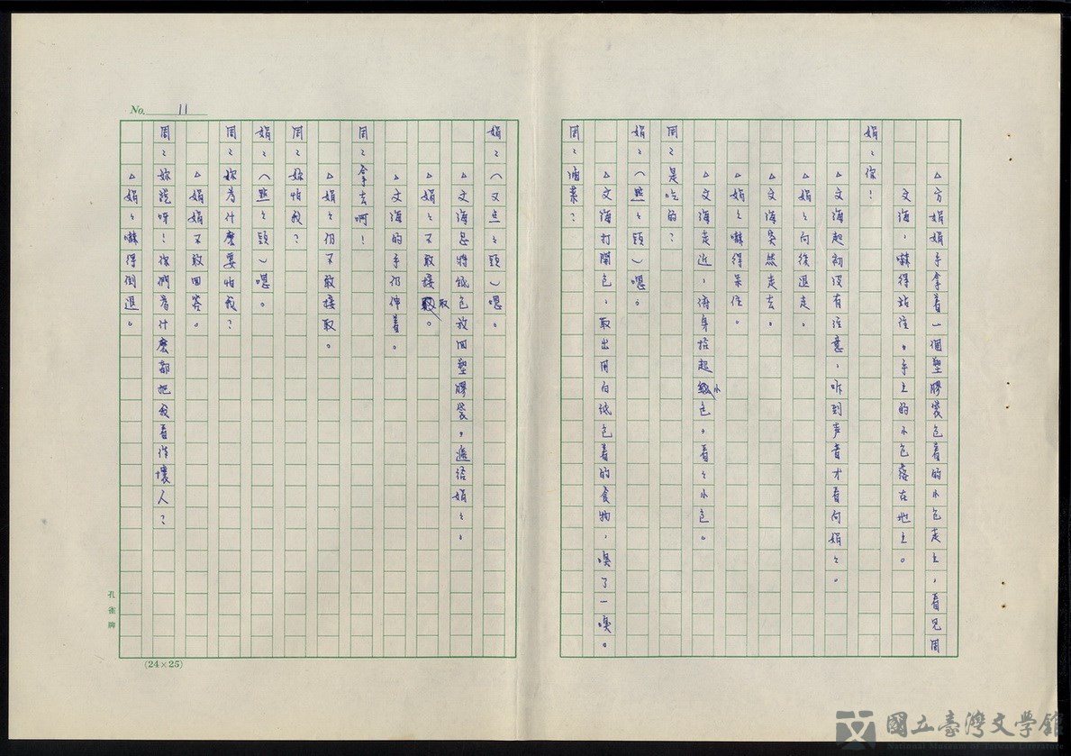 第11張，共18張