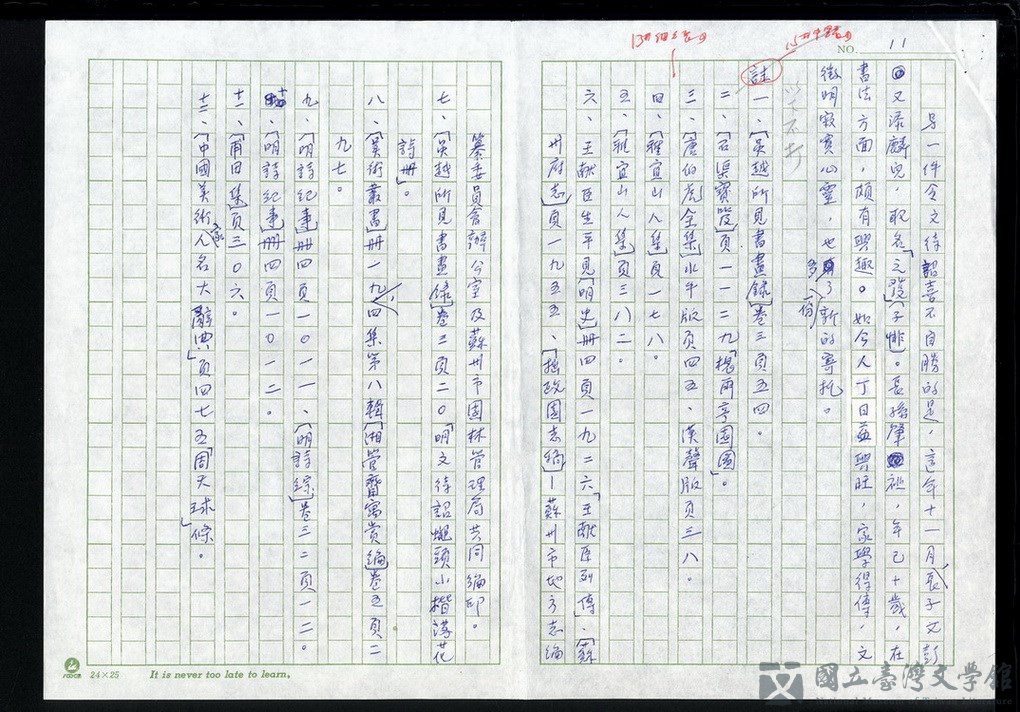 第11張，共11張