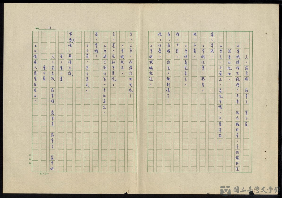 第11張，共18張