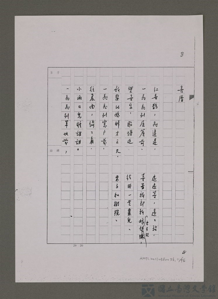 第11張，共96張