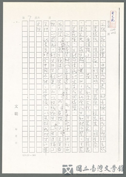 第12張，共139張