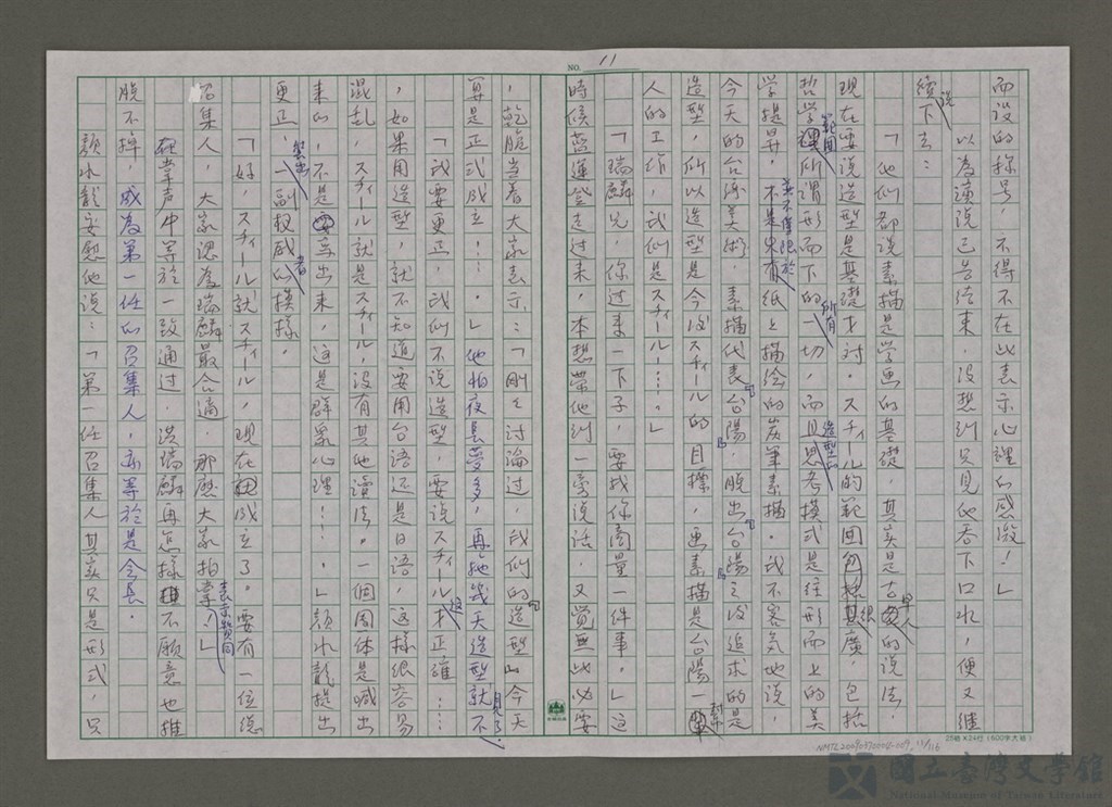 第11張，共117張