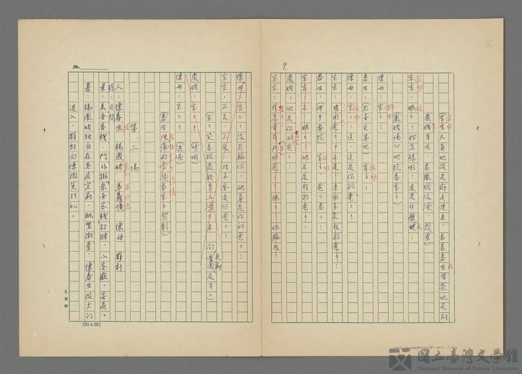 第10張，共35張