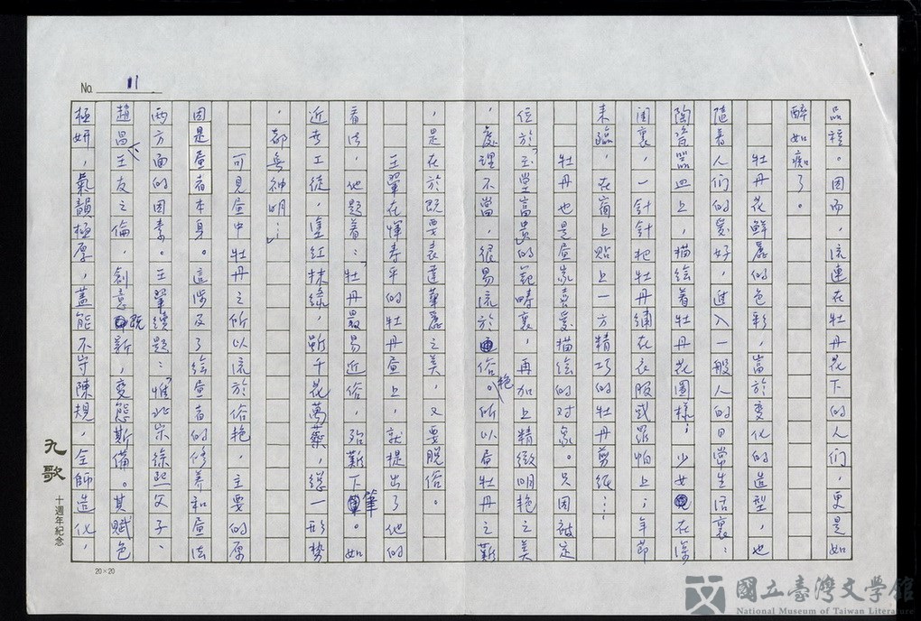 第11張，共12張