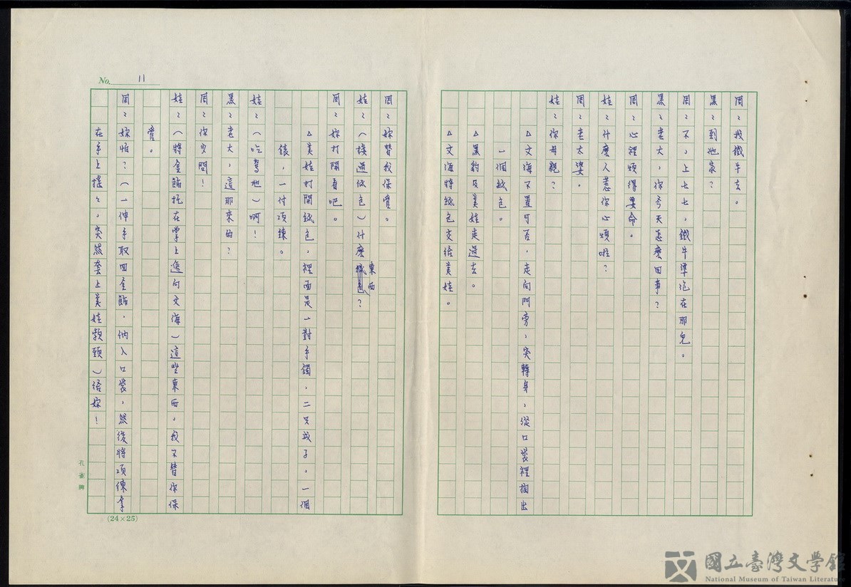 第11張，共19張