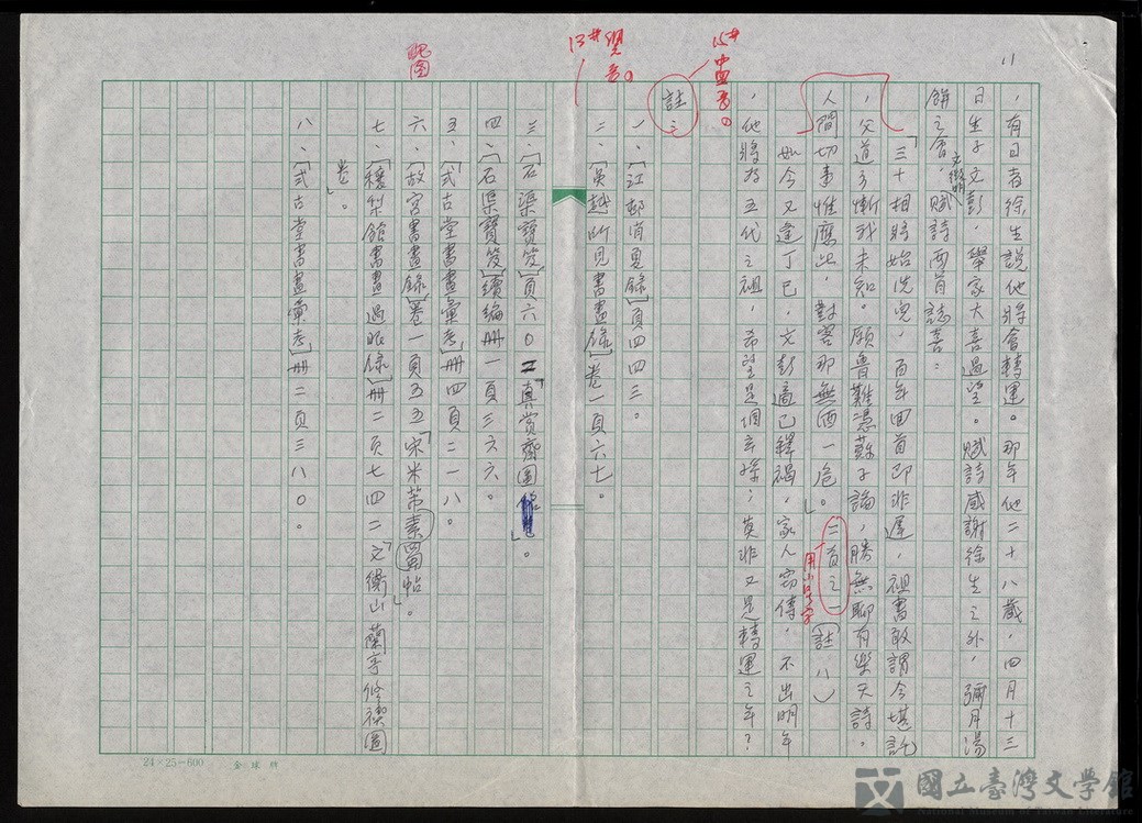 第11張，共11張