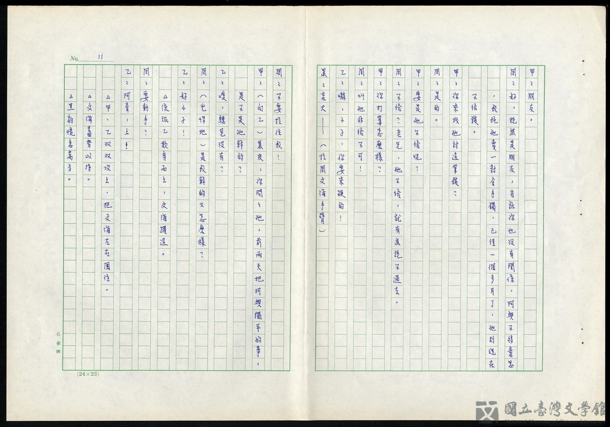 第10張，共18張