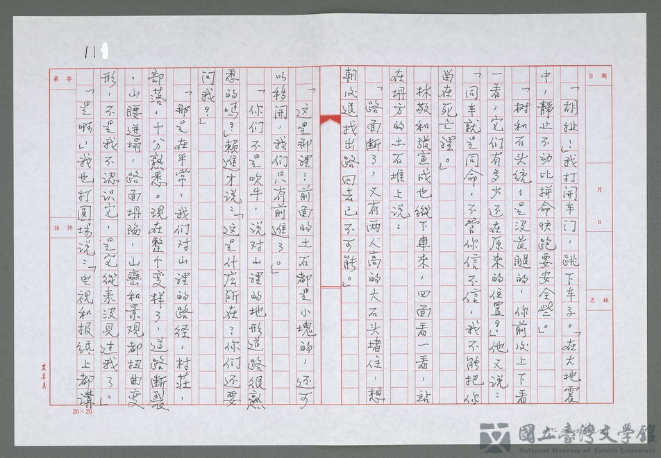 第11張，共35張