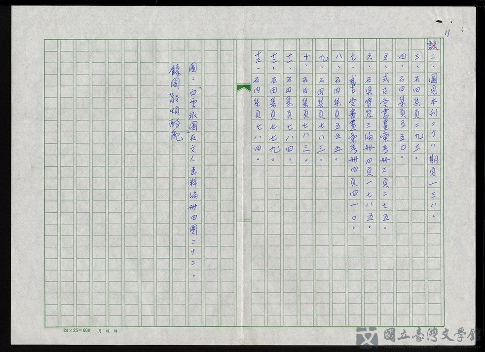 第11張，共11張