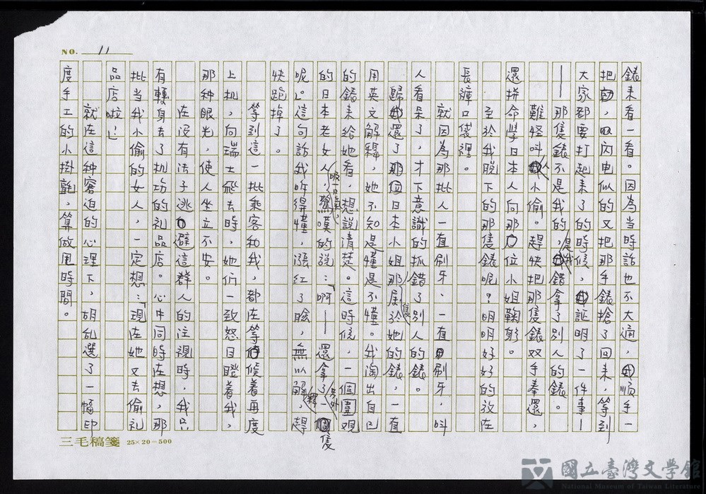 第11張，共23張