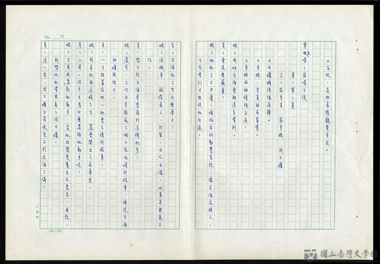 第11張，共19張