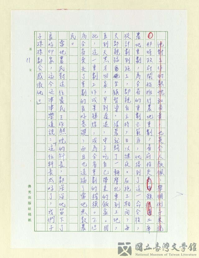 第11張，共14張