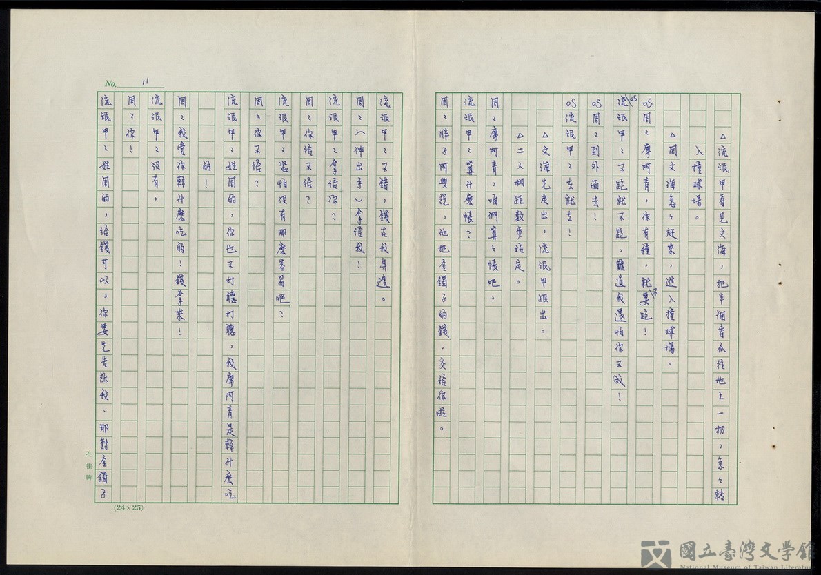 第11張，共19張