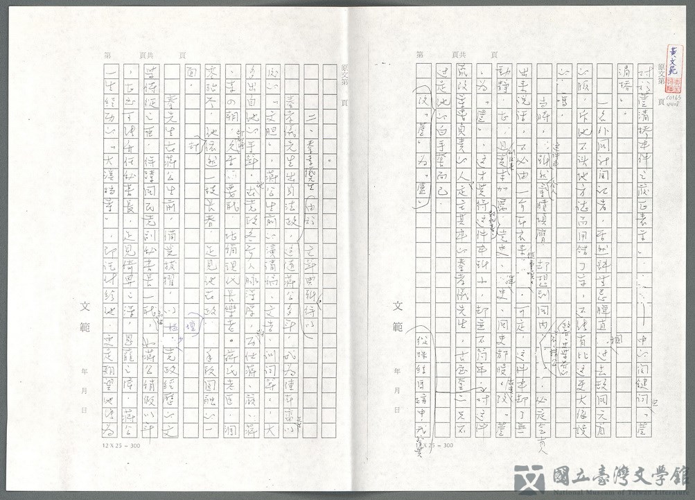 第112張，共139張