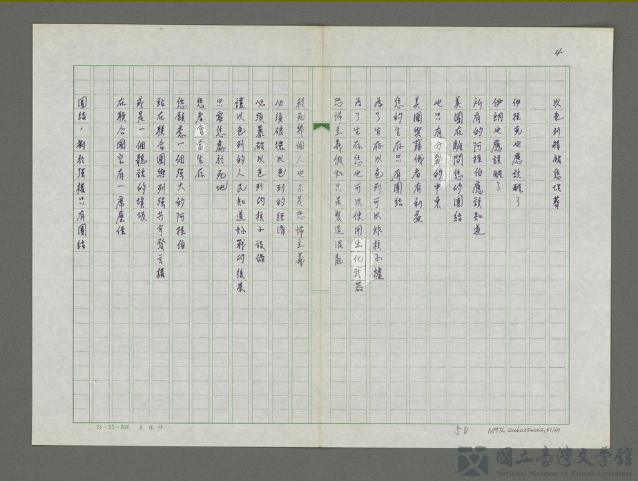 第51張，共70張