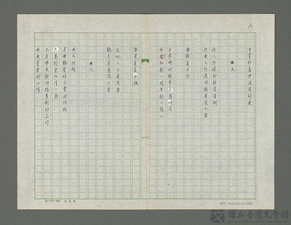 第51張，共69張