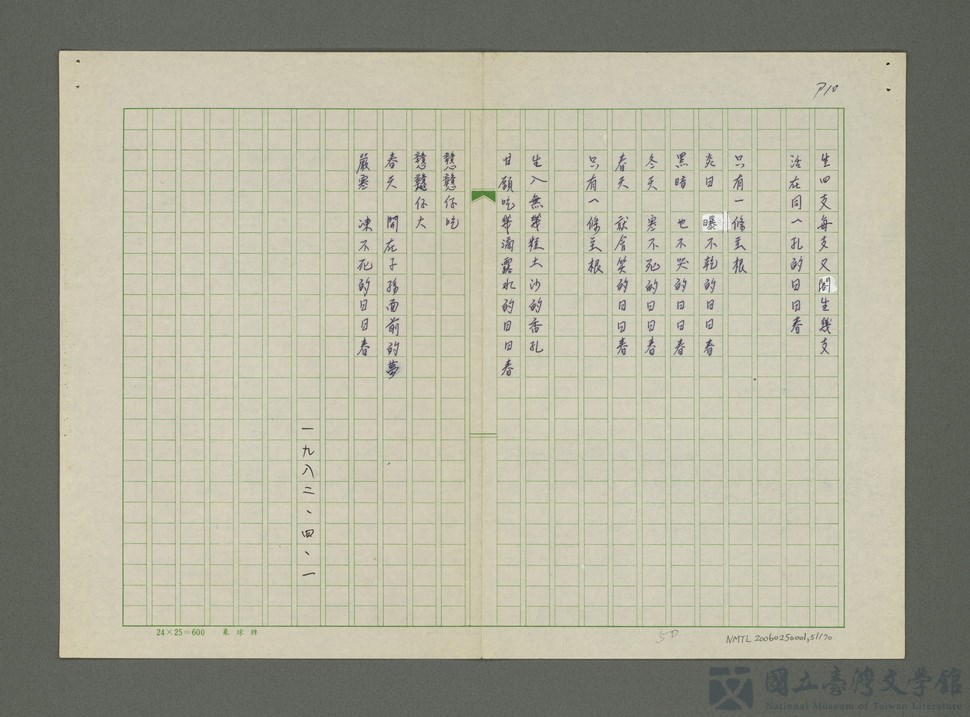 第51張，共71張