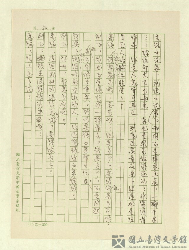 第51張，共171張