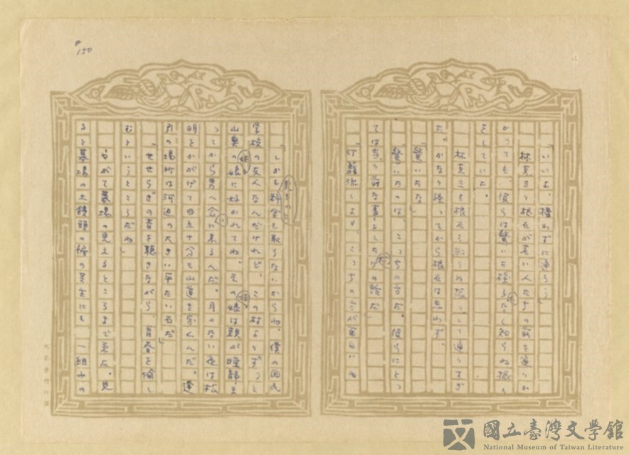 第151張，共202張