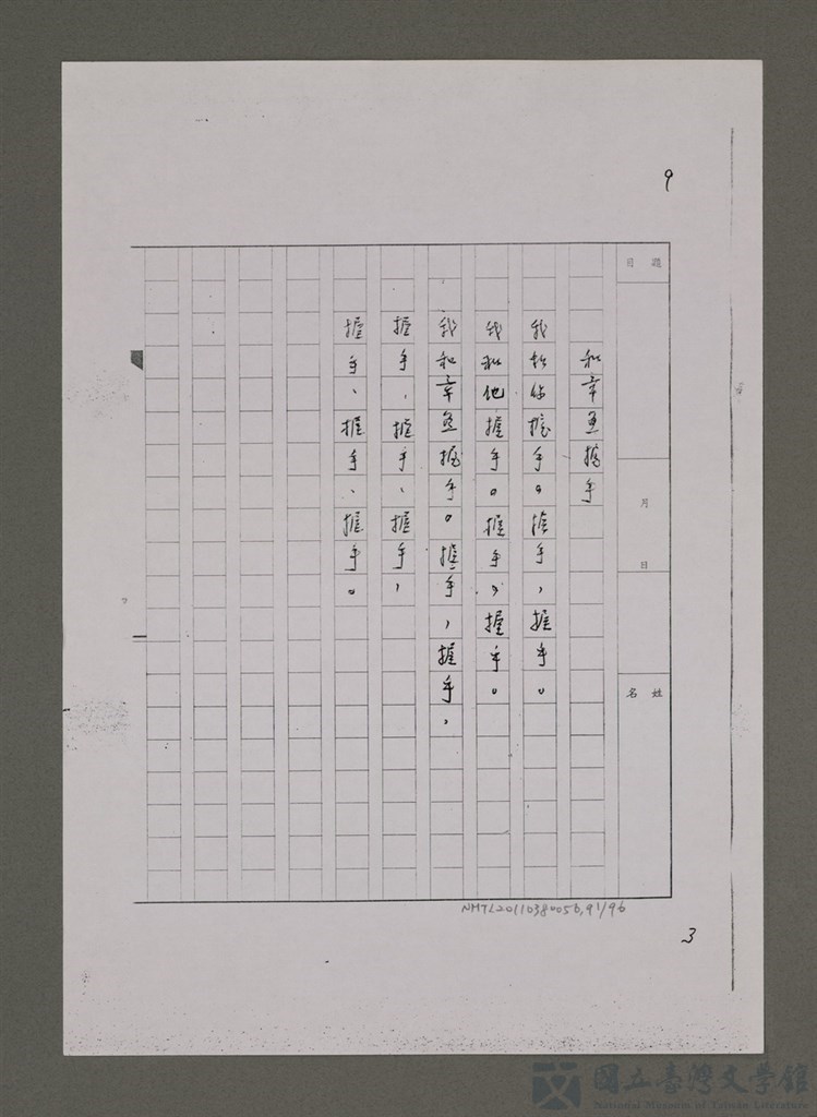 第91張，共96張