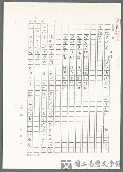 第92張，共139張