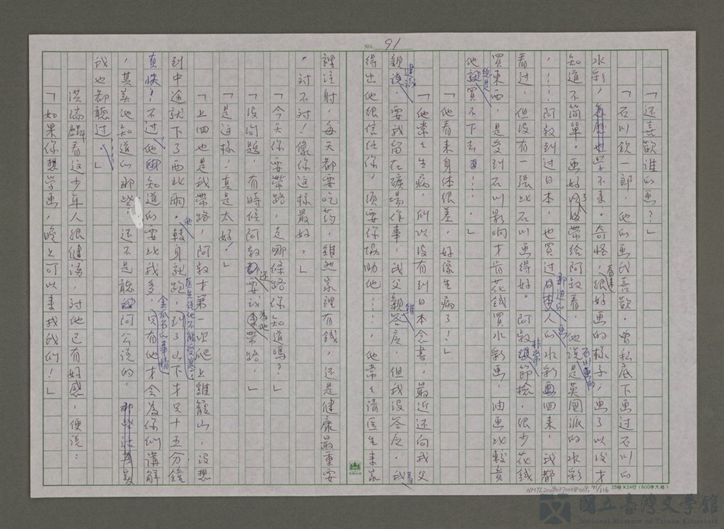 第91張，共117張