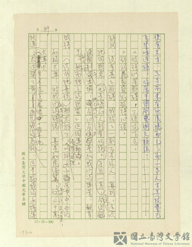 第91張，共171張