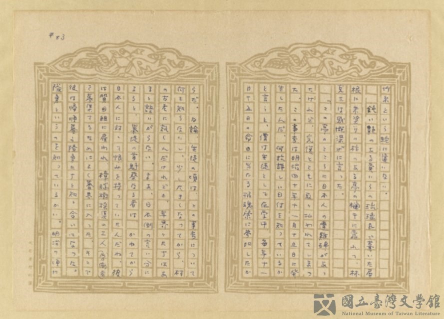 第84張，共202張