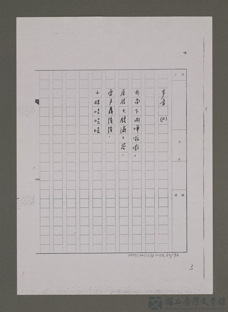 第84張，共96張