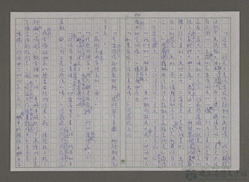 第84張，共117張