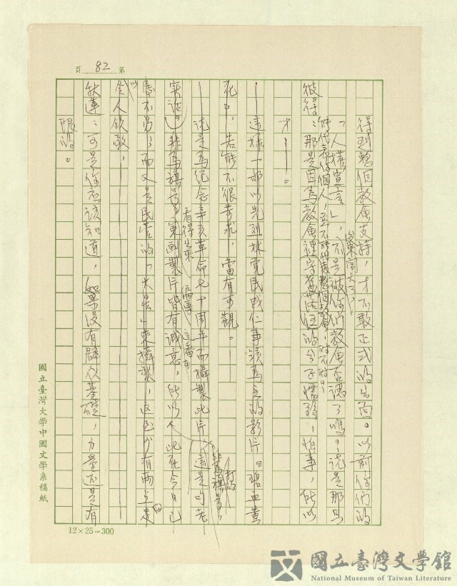 第84張，共171張