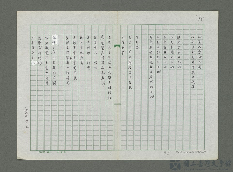 第44張，共70張