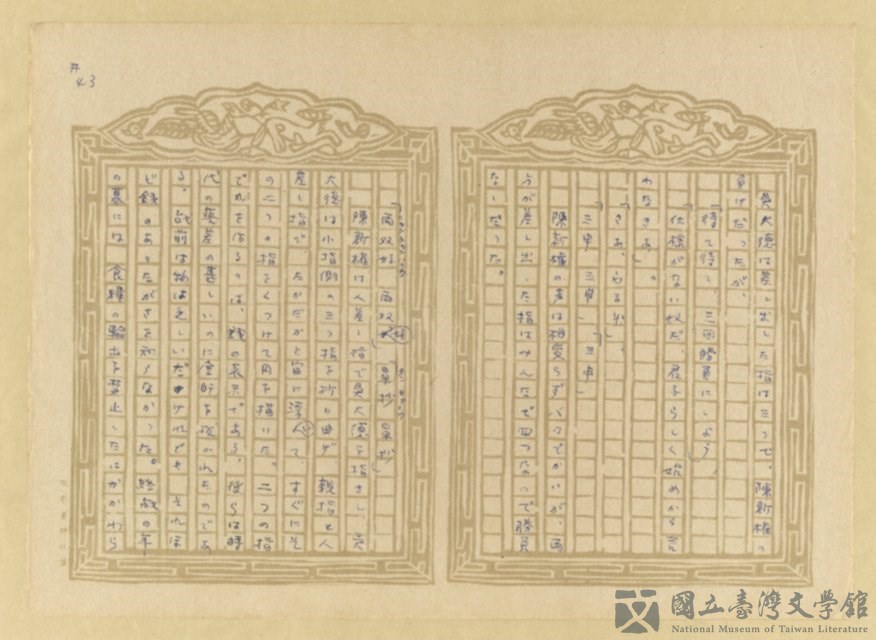 第44張，共202張