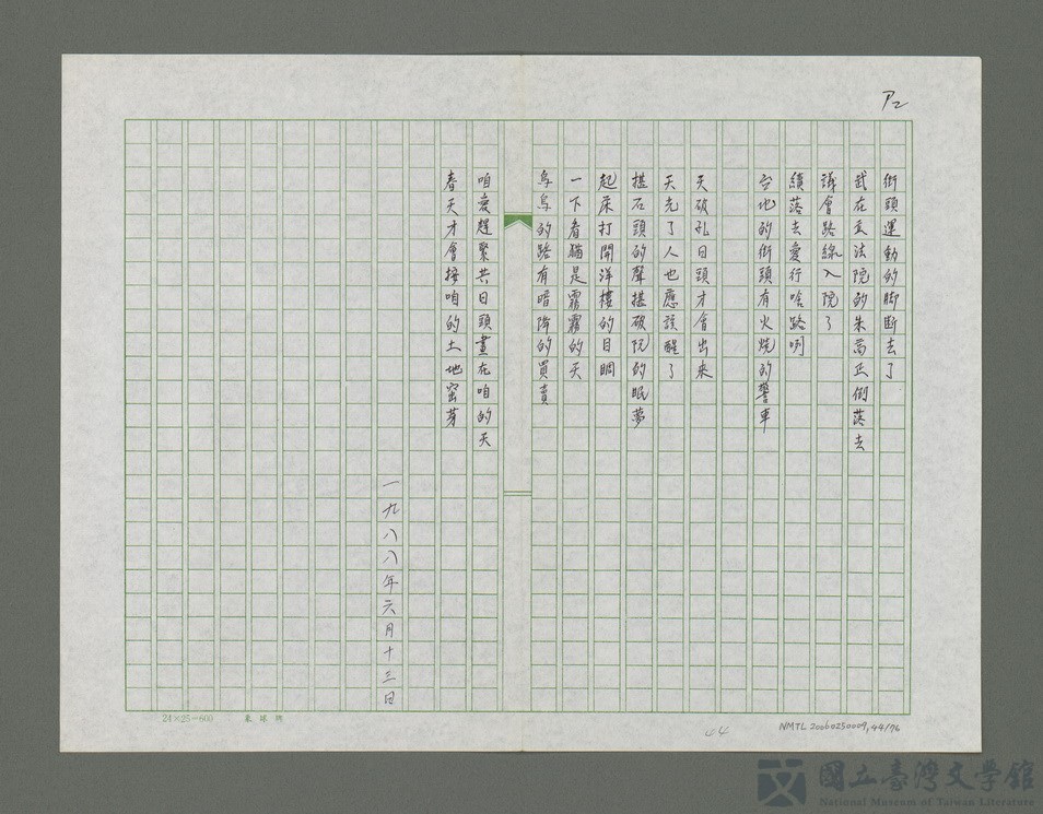 第44張，共77張