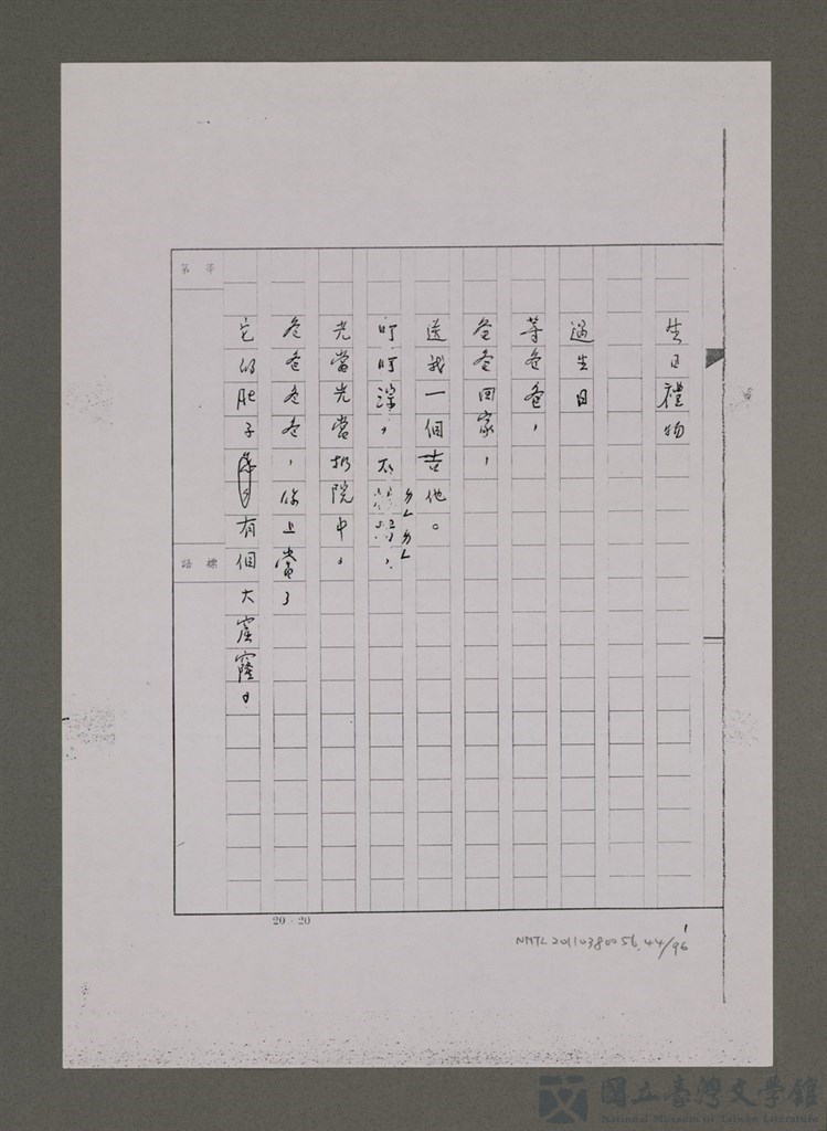 第44張，共96張